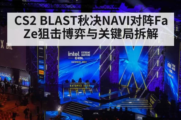esports arena stage