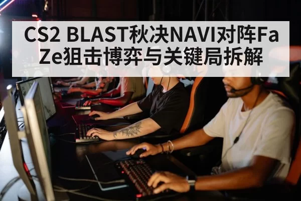 esports team strategy